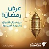 الطيران العُماني يعلن عن عروض ترويجية بمناسبة شهر رمضان الفضيل