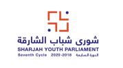 أعضاء شورى شباب الشارقة يبحثون أسباب التنمر وآثاره يوم غد (الخميس)