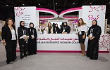 سيدات أعمال الشارقة يتيح فرصة المشاركة في 