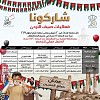 صيف الأردن يواصل فعالياته المجانية في المحافظات