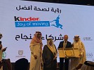 وزارتا الصحة والتعليم في المملكة العربية السعودية تتعاونان مع شركة 