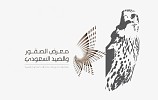 معرض الصقور والصيد السعودي ينطلق اليوم الجمعة بالرياض