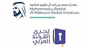 12 من أبطال تحدي القراءة العربي يواصلون المنافسة على اللقب بعد خروج 4 متنافسين في الحلقة الرابعة من البرنامج