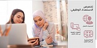 نفط الهلال ومؤسسة إدراك يطلقان برنامج تطوير مهني يستهدف 500,000 شاب في المنطقة