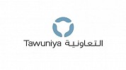 أرباح التعاونية تتجاوز 225 مليون ريال خلال  التسعة أشهر لعام 2019