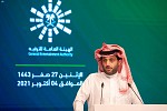 انعقاد المؤتمر الصحفي الدوري للتواصل الحكومي بمشاركة وزير الإعلام ورئيس هيئة الترفيه