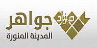 المدينة المنورة تجذب 20% من  الطلب العقاري في السعودية