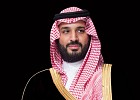 سمو ولي العهد يطلق استراتيجية صندوق التنمية الوطني لدعم التنمية الشاملة والمستدامة