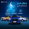 بيستون السعودية تطلق عروض شهر رمضان 2022 على كافة طرازاتها