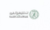  قرار البنك المركزي السعودي بشأن معدل اتفاقيات إعادة الشراء وإعادة الشراء المعاكس