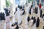 انطلاق فعاليات النسخة الثانية من معرض 