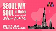 استمتعوا بـ