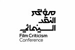 انطلاق أعمال مؤتمر النقد السينمائي الدولي في الرياض