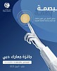 Dubai Customs launches 