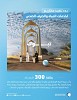 NWC starts implementing 9 projects in Tabuk at SR 300m to expand coverage and raise operational efficiency