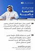 مؤسسة دبي للمستقبل تطلق النسخة الرابعة لـ 