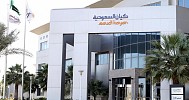 كيان توقع اتفاقية إعادة تمويل قروض بقيمة 8.1 مليار ريال