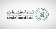 المركزي السعودي يرخص لـ العناية الائتمانية لمزاولة نشاط الوساطة الرقمية لجهات التمويل