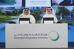 الجمعية العمومية لهيئة كهرباء ومياه دبي توافق على دفع أرباح للمساهمين بقيمة 3.1 مليار درهم عن النصف الثاني من عام 2024