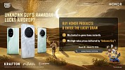 الإعلان عن تعاون بينHONOR  و PUBG Mobile  لتقديم المزيد من المزايا ومكافآت اللعب الحصرية