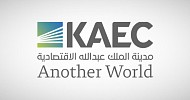 إعمار توقِّع اتفاقية تعديل وإعادة صياغة ملزمة لاتفاقية قرض المساهم مع صندوق الاستثمارات