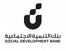 1.7 مليار ريال حجم تمويل بنك التنمية الاجتماعية خلال الربع الأول من عام 2025 وتفعيل محفظة المسؤولية الاجتماعية للشركات