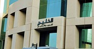 شركة تابعة لـ الخليج للتدريب توقع عقداً مع وزارة التجارة بقيمة 33 مليون ريال