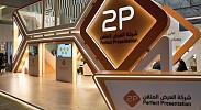 توبي تعلن ترسية مشروع مع وزارة التجارة بقيمة 87.2 مليون ريال