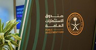 صندوق الاستثمارات يوقع مذكرة تفاهم مع وزارة التعليم لتعزيز الاستثمار في الخدمات التعليمية