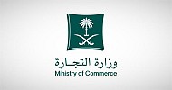 الموافقة على لائحتي نظامي الأسماء التجارية والسجل التجاري