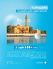 NWC completes implementation of water projects in Jeddah for more than SR 400 Million.