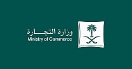 بدء تطبيق نظامي السجل التجاري والأسماء التجارية الجديدين الخميس المقبل