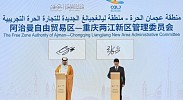 Ajman Free Zones Authority, China’s Liangjiang partner to boost investment