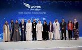 مؤتمر المرأة في الطيران – الشرق الأوسط يرسم ملامح تمكين حقيقي من القاعدة حتى القمة