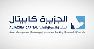 الجزيرة كابيتال تطلق صندوقاً للاستثمار في قطاع الصحة والتغذية وتستثمر في شركة كالو