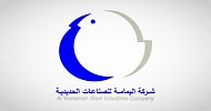اليمامة للحديد تُوقع عقدين لتوريد أبراج طاقة الرياح بقيمة 68.7 مليون ريال