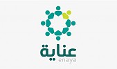 شركة “عناية للاستقدام”.. حلول احترافية لخدمات العمالة المنزلية وقطاع الأعمال في المملكة