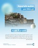 NWC begins 38 water and sanitation projects in Asir at about SR 2 billion
