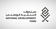 صندوق التنمية الوطني يوقع اتفاقيات تسهيلات مع الراجحي والعربي الوطني بقيمة 5 مليارات ريال
