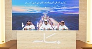 أم القرى للتنمية والإعمار توقع عقد بيع أرض في وجهة مسار مع صندوق وثيق رتال رويا الحرم العقاري