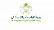البلديات والإسكان تصدر أكثر من 5 آلاف رخصة سكن جماعي.. وتطلق 4 مبادرات لتحسين المشهد الحضري خلال النصف الأول من 2025