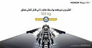 هاتف  HONOR Magic V5يحقق رقمًا قياسياً جديداً في متانة الهواتف الذكية القابلة للطي في غينيس للأرقام القياسية 