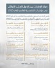 UAE ranks 16th globally in ‘Government Support Index’ in IMD World Competitiveness Yearbook 2025