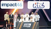 إمباكت46 السعودية تُبرم صفقة تاريخية بقيمة تتجاوز 200 مليون ريال مع استوديو كمّلنا مطوّر لعبة البلوت الأشهر في المملكة