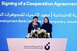 Social Development Bank Launches 