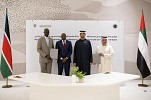 Central Bank of UAE, Bank of South Sudan sign MoU to enhance cooperation in fields of payment, security printing