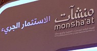 إطلاق النسخة الثانية من مبادرة استرداد لدعم المنشآت الناشئة بإجمالي 1.5 مليار ريال