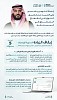  إنفاذًا لتوجيه سمو ولي العهد باتخاذ عددٍ من الإجراءات لتحقيق التوازن بالقطاع العقاري في الرياض.. صدور الموافقة على الأحكام النظامية الخاصة بضبط العلاقة بين المُؤجر والمُستأجِر