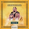 تهنئكم أسرة ⁧‫عين الرياض‬⁩ بمناسبة ⁧‫اليوم الوطني السعودي94‬⁩ 