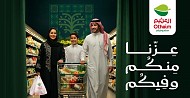 احتفالا باليوم الوطني95..«أسواق العثيم» تؤكد استمرار مساهماتها الداعمة للقطاعات الاقتصادية والاستثمار المحلي  